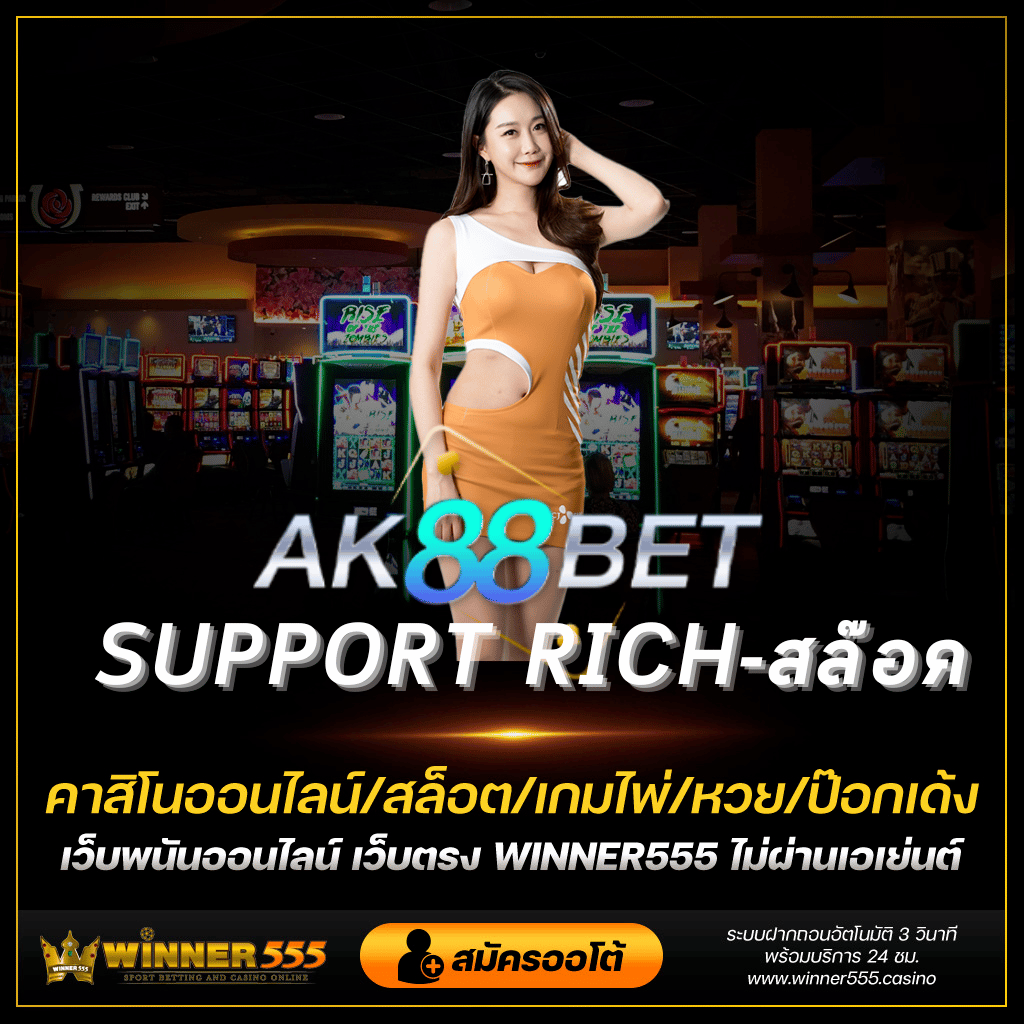ak88bet support