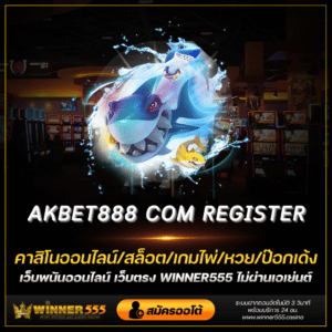 akbet888 com register