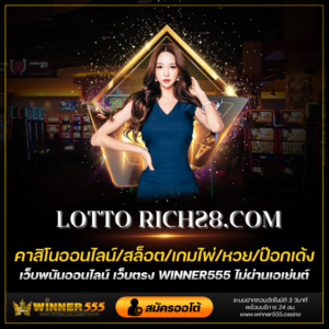 lotto rich28.com