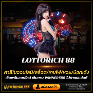 lottorich 88